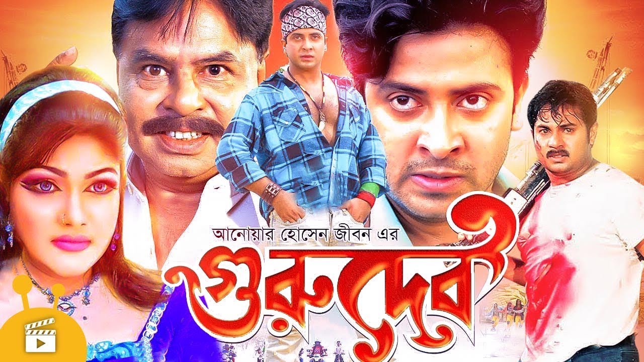 torrent indian bangla movie